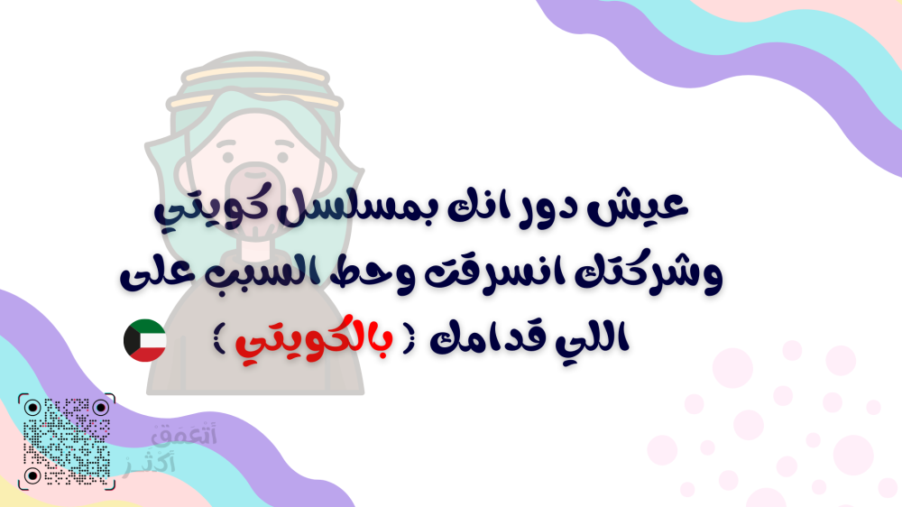 لعبة  لا تضحك