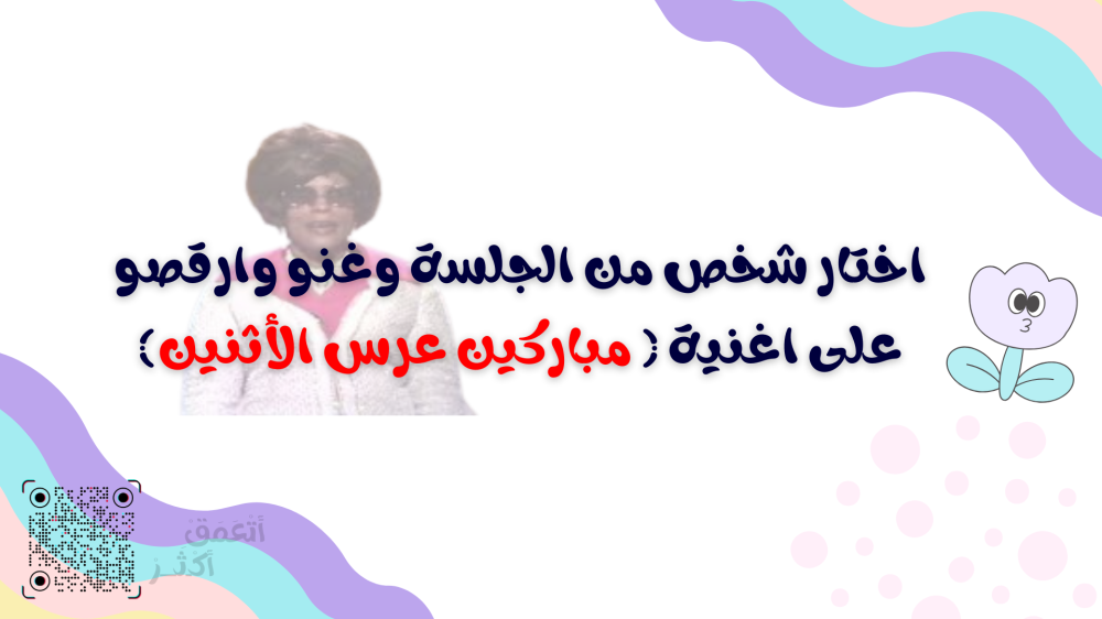 لعبة  لا تضحك