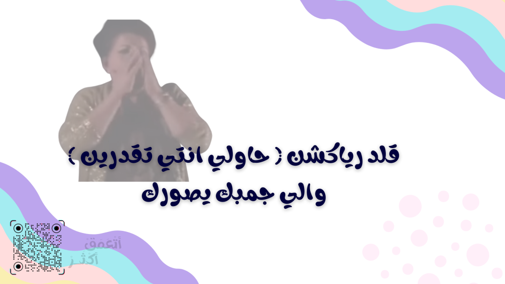 لعبة  لا تضحك