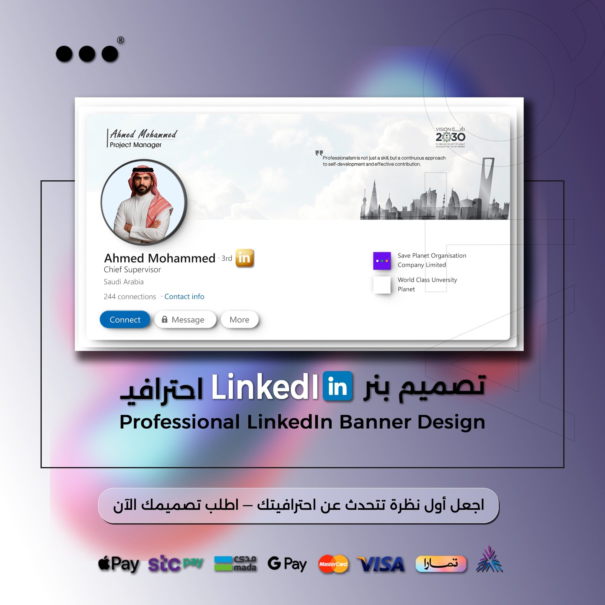 تصميم بنر لينكيدإن أحترافي | Professional LinkedIn...