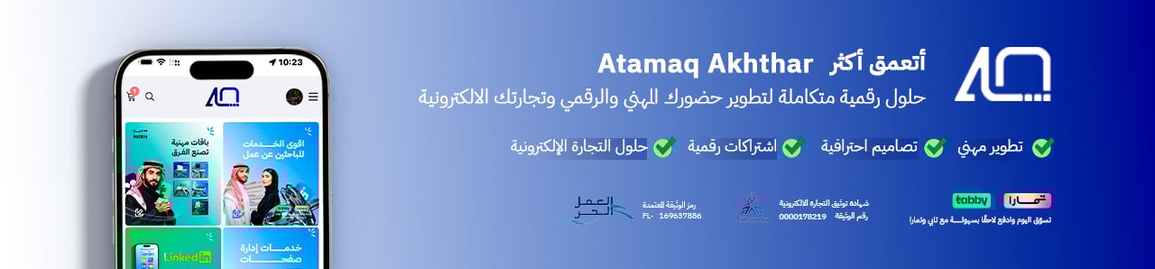 AtamaqAkhthar