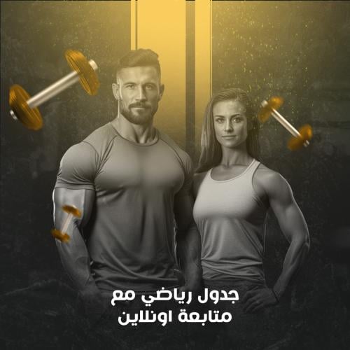 جدول رياضي مع متابعه اونلاين