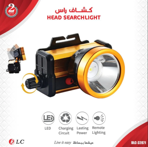 كشاف راس LED م/DLC-32871 ماركة دي ال سي