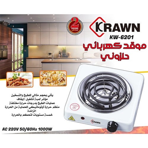 موقد كهربائي حلزوني 1 عين 1000 واط KRAWN