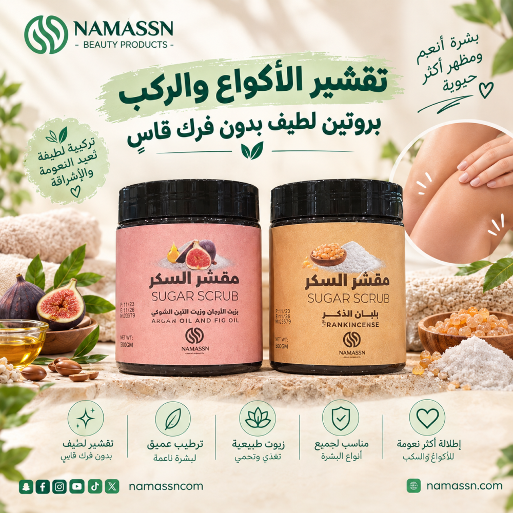 تقشير الأكواع والركب بروتين لطيف بدون فرك قاسٍ