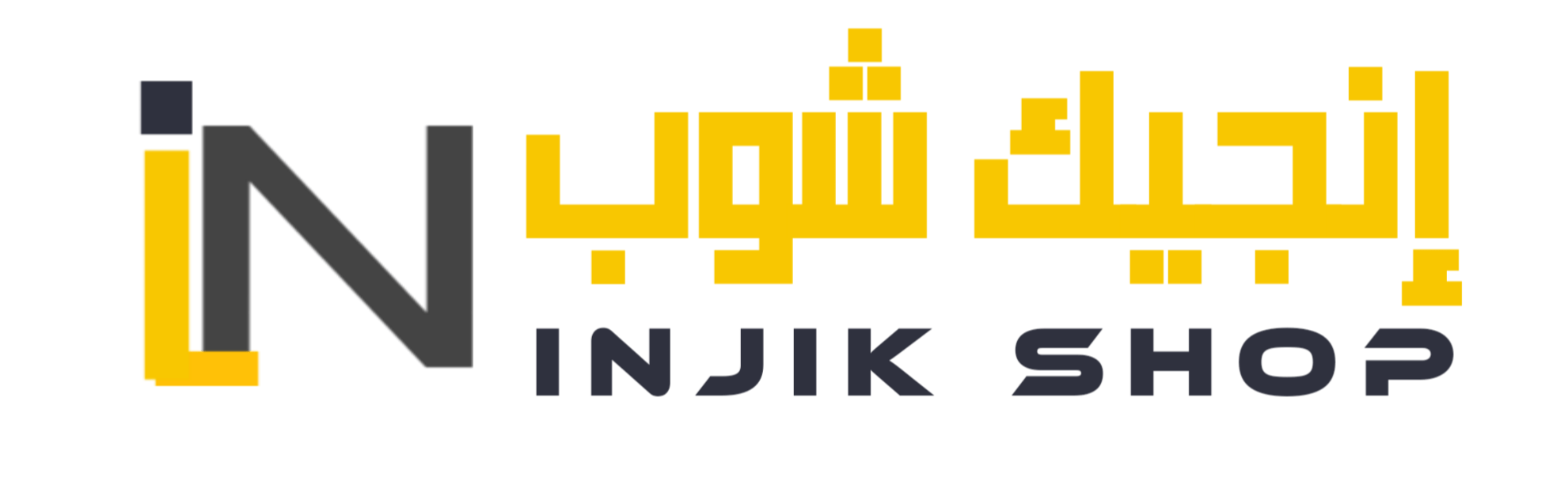 إنجيك شوب