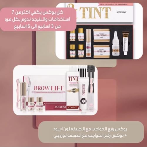بوكس رفع الرموش مع الصبغه لون اسود + بوكس رفع الحو...