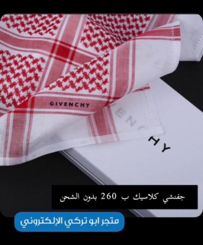 شماغ جفنشي كلاسيك