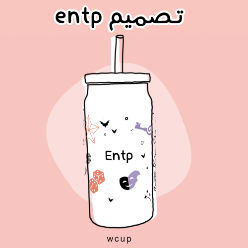 تصميم entp