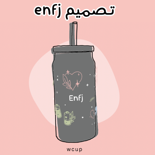 تصميم enfj