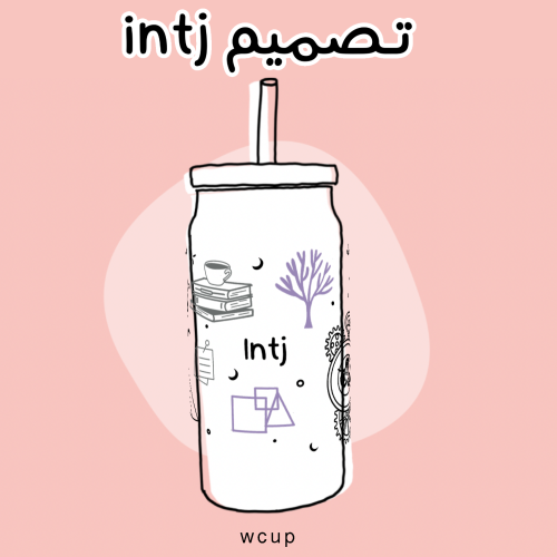 تصميم intj