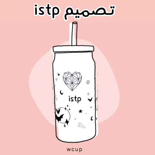 تصميم istp