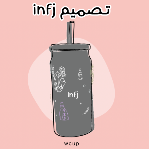 تصميم infj