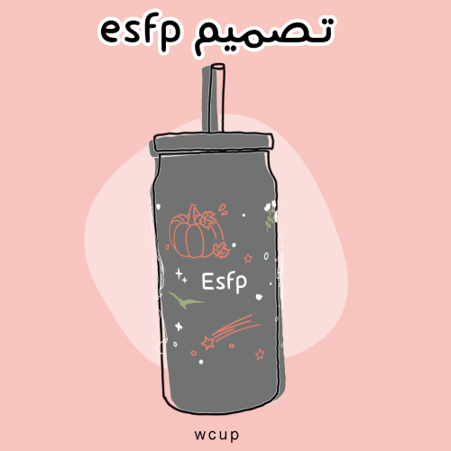 تصميم esfp