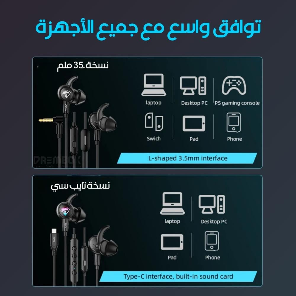 سماعة 3.5mm من بيفا S6C  - رمادي