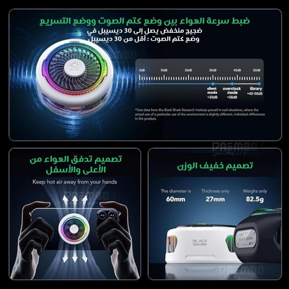 مروحة جوال