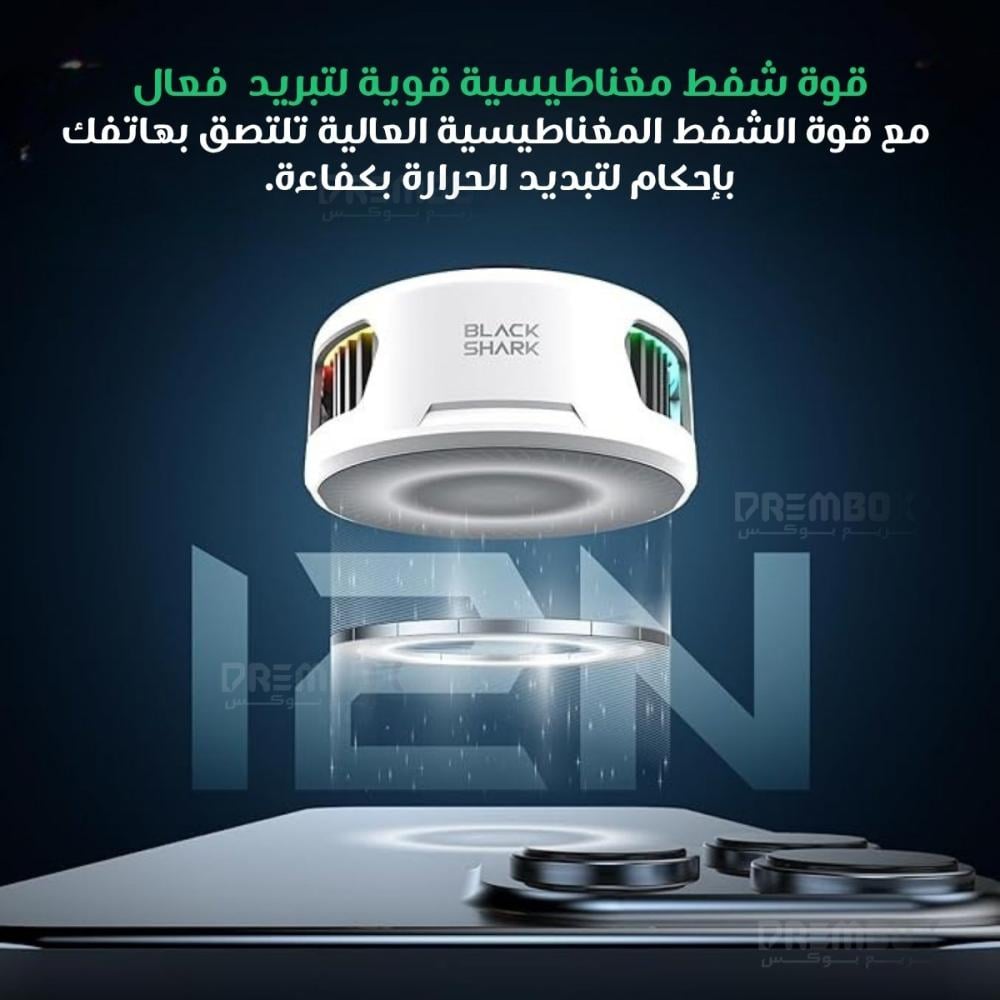 مروحة تبريد الجوال