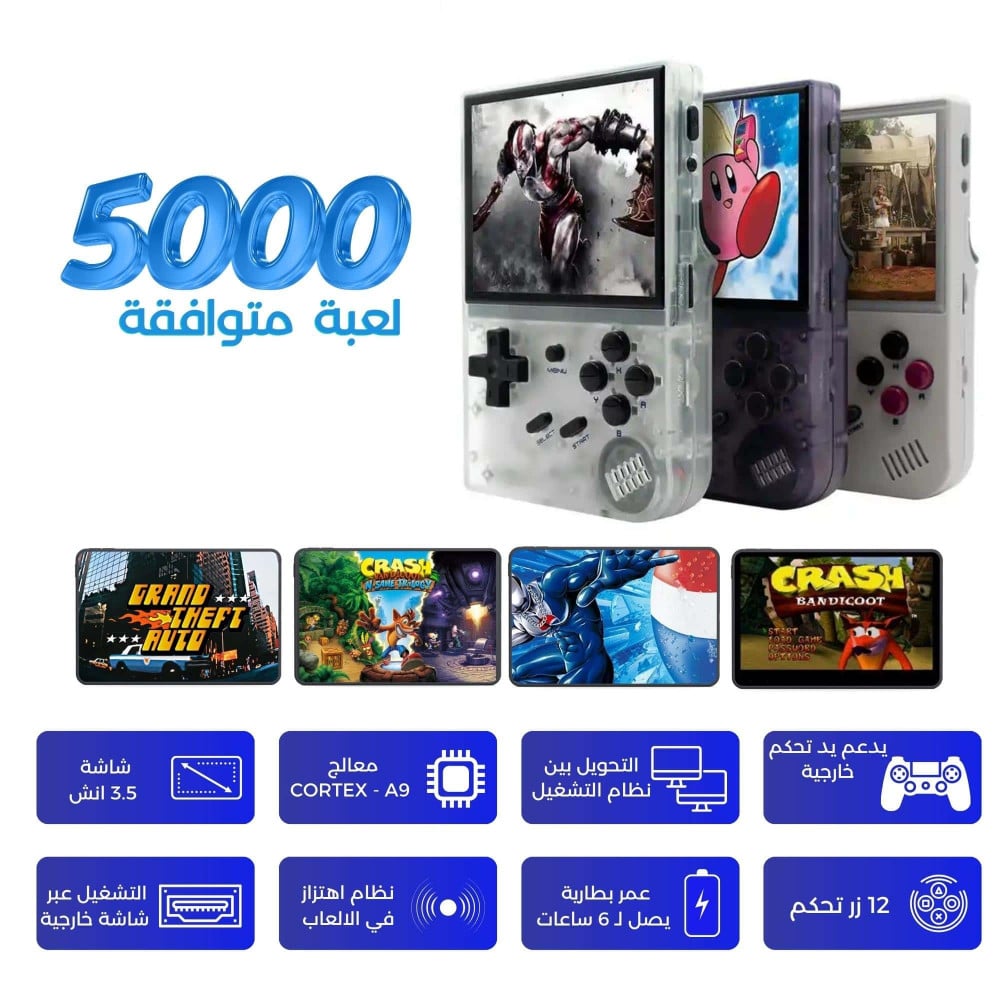 جهاز العاب ريترو