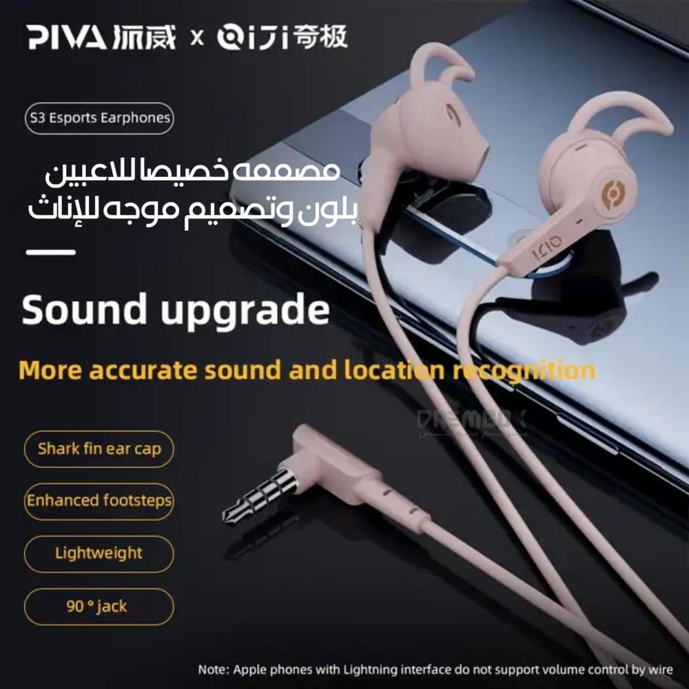 سماعة السلك