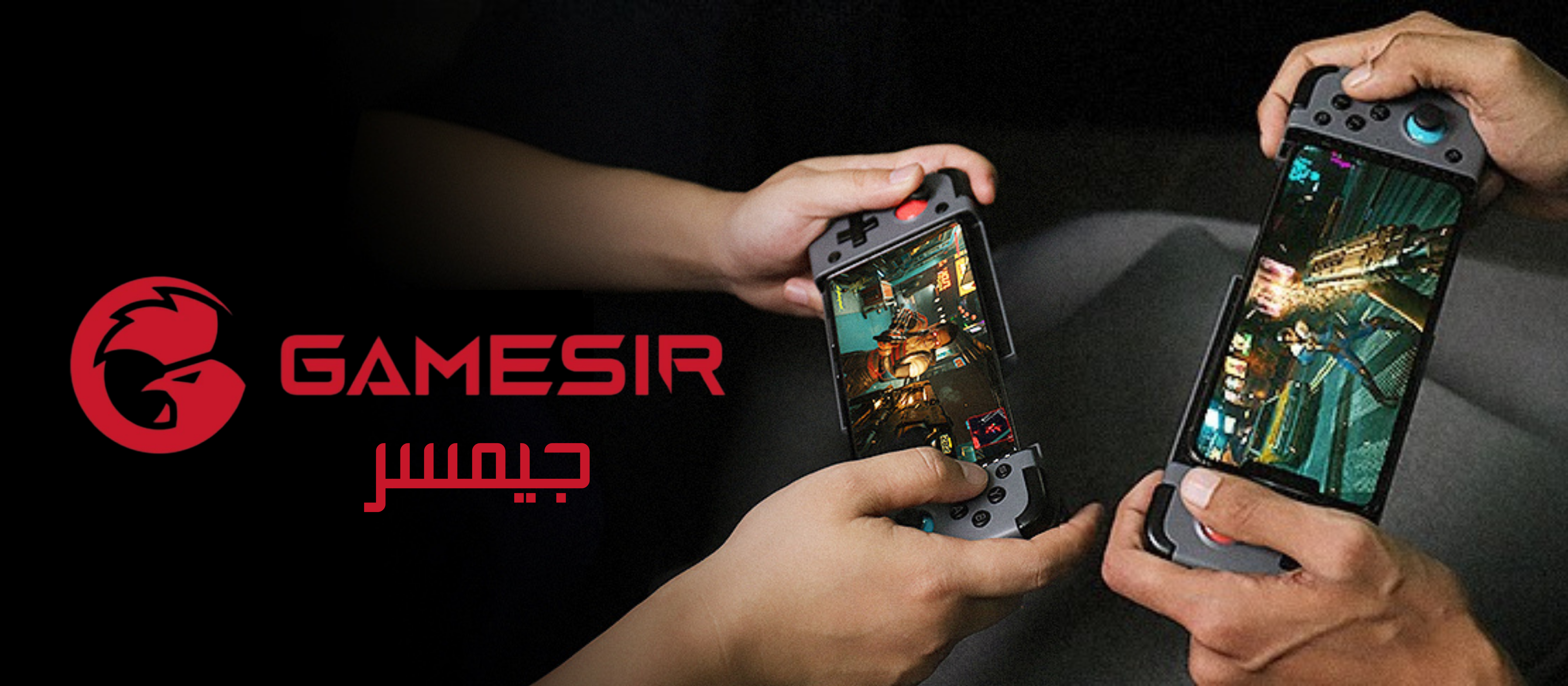 GAMESIR