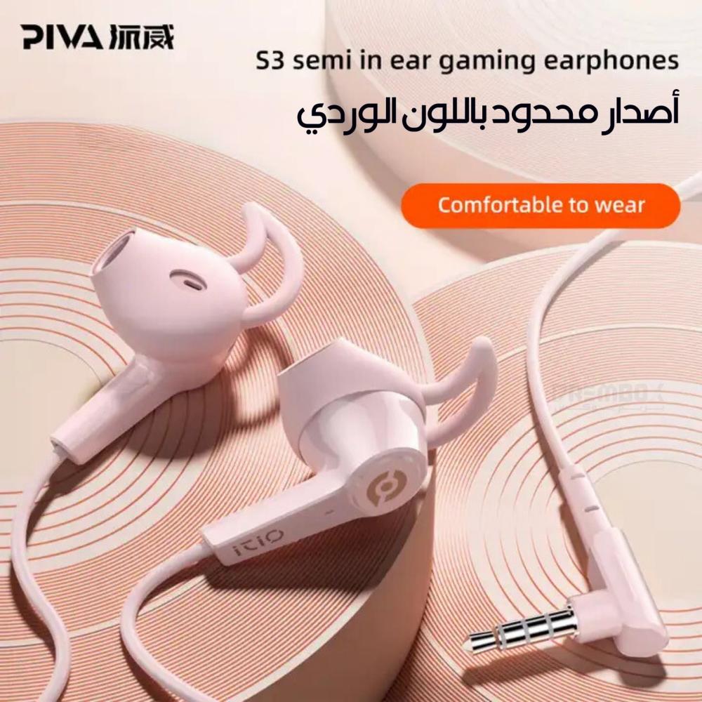 سماعة ببجي سلك