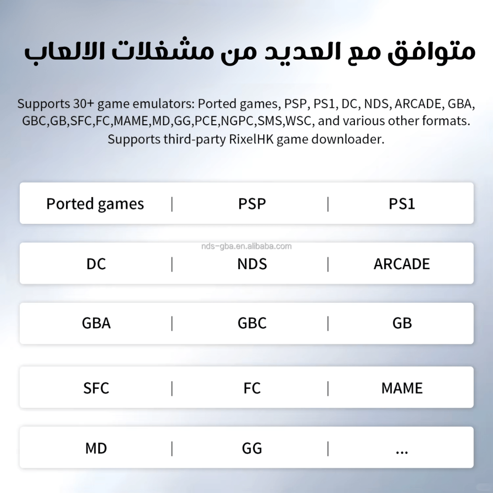 جهاز العاب الطيبين