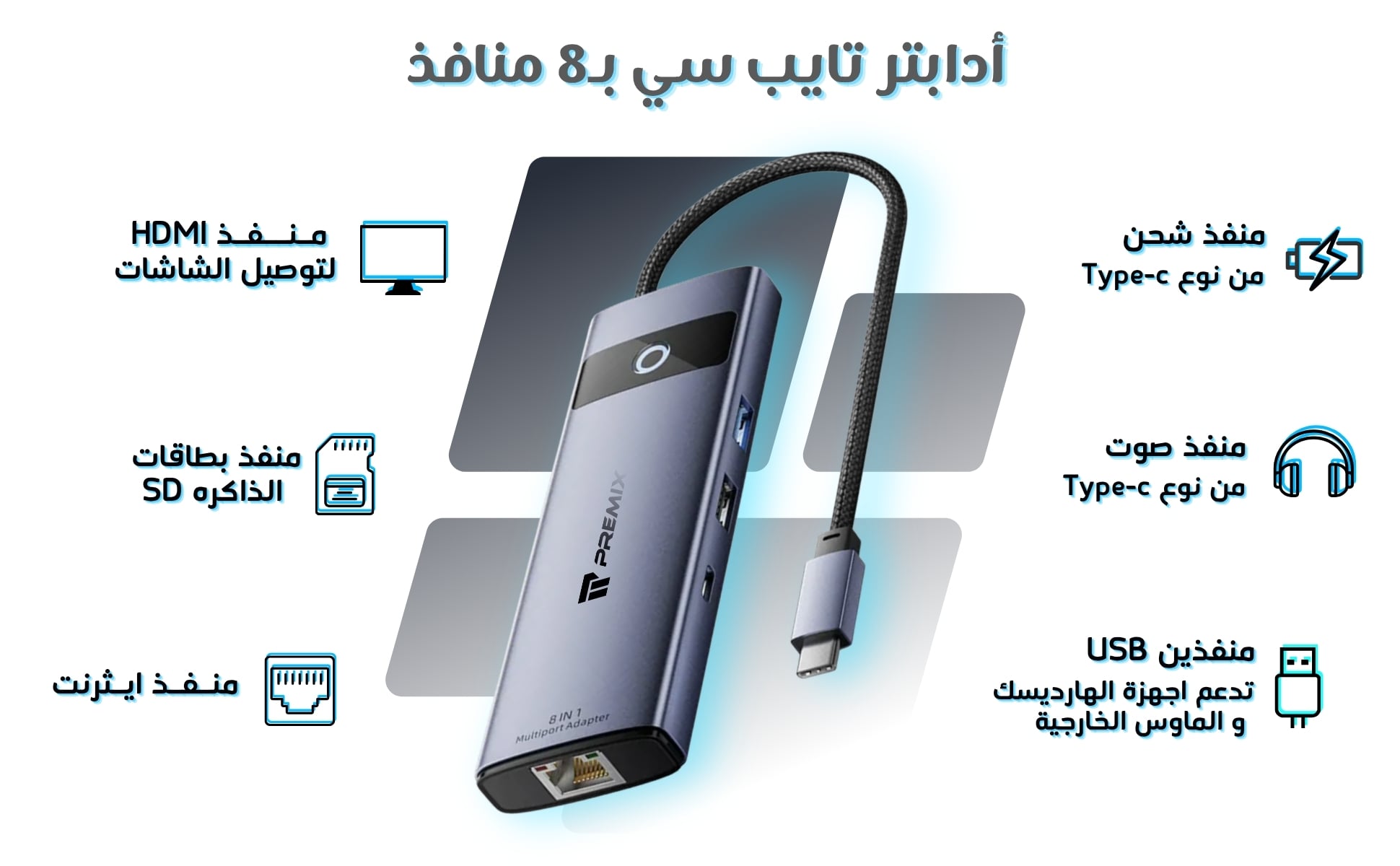 ادابتر