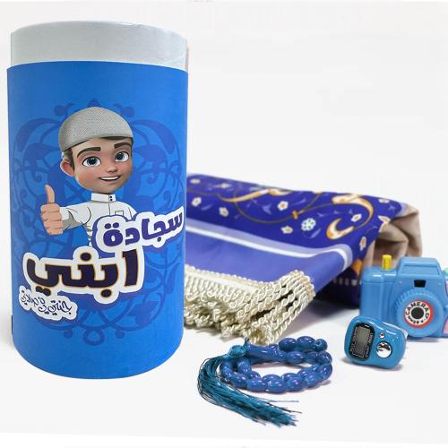 My Son's Rug (Rug, Rosary, Tasbih Ring, and Toy Camera) SAW-01