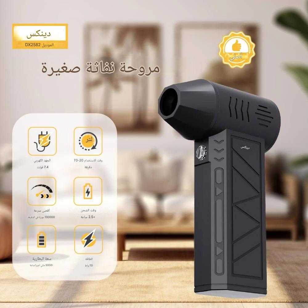 Turbo Air Pump (Dynex) DX2582