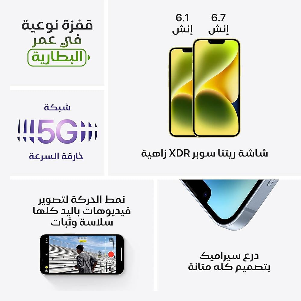 جوال أيفون 14 بلس (بنفسجي) 512 جيجا