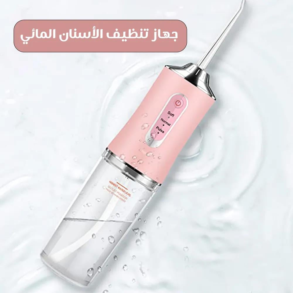 Deep Cleaning Water Flosser (DLC)
