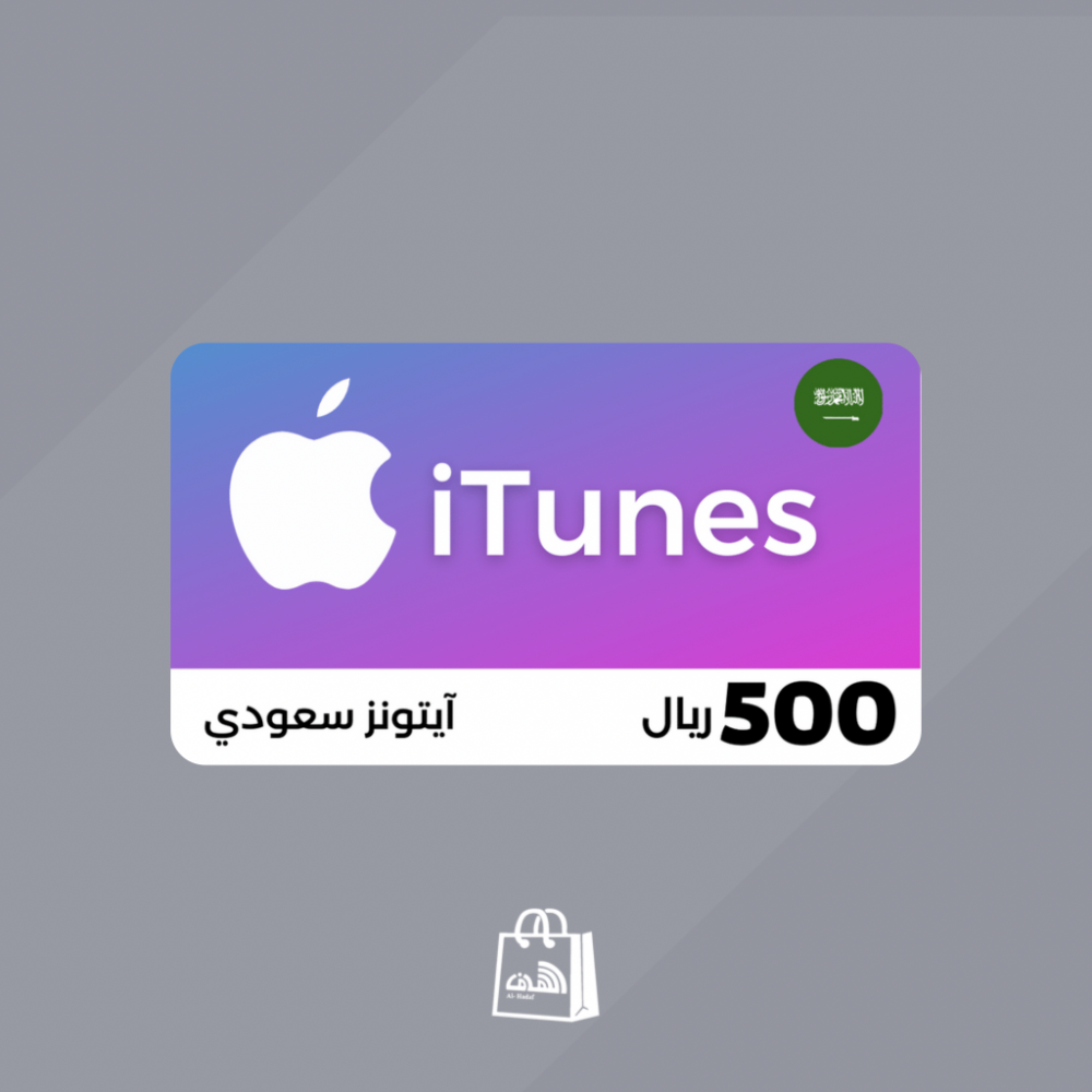 سعودي ايتونز بطاقة ايتونز