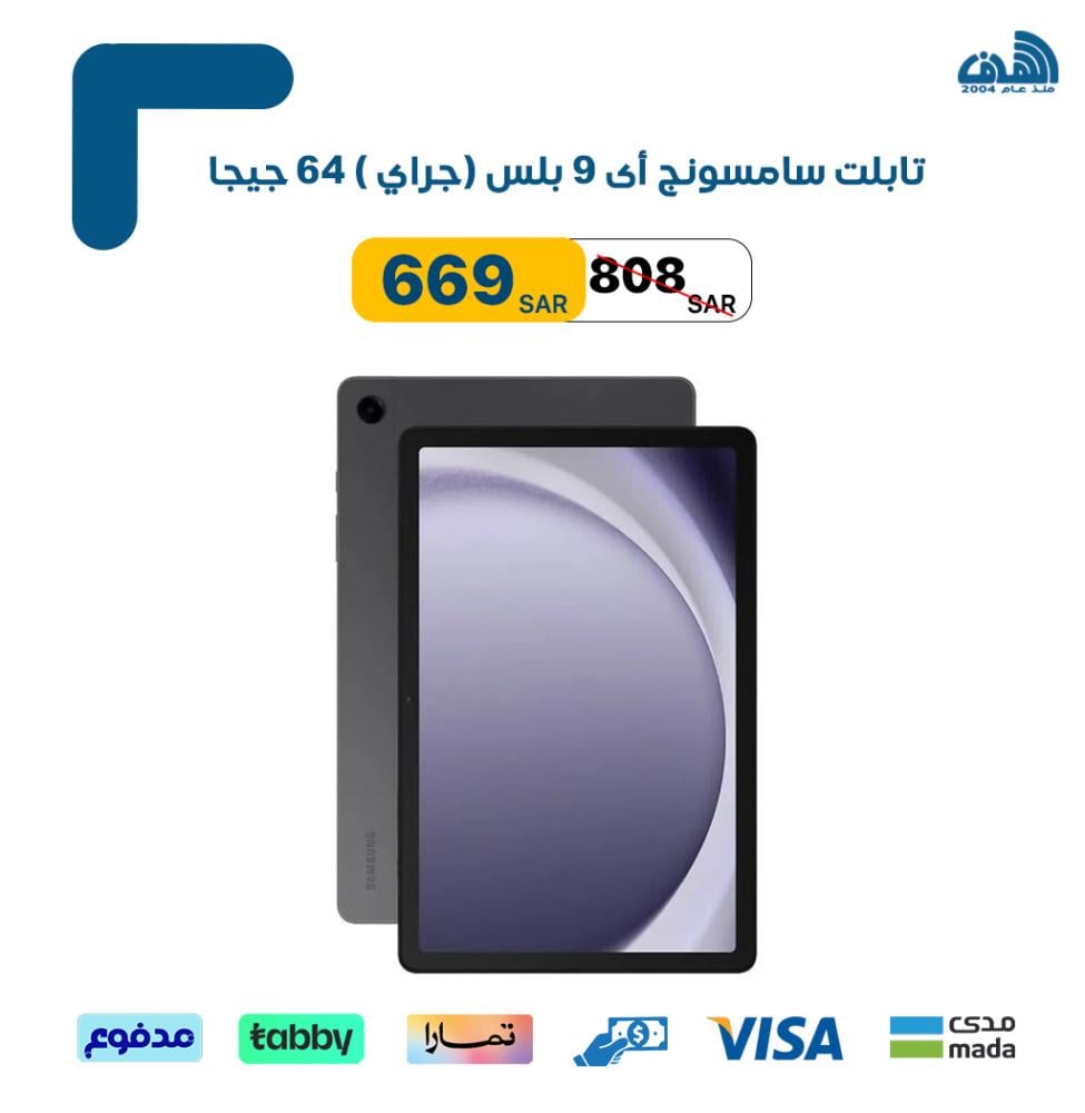 Samsung Tab A9 Plus Grey WiFi 64GB