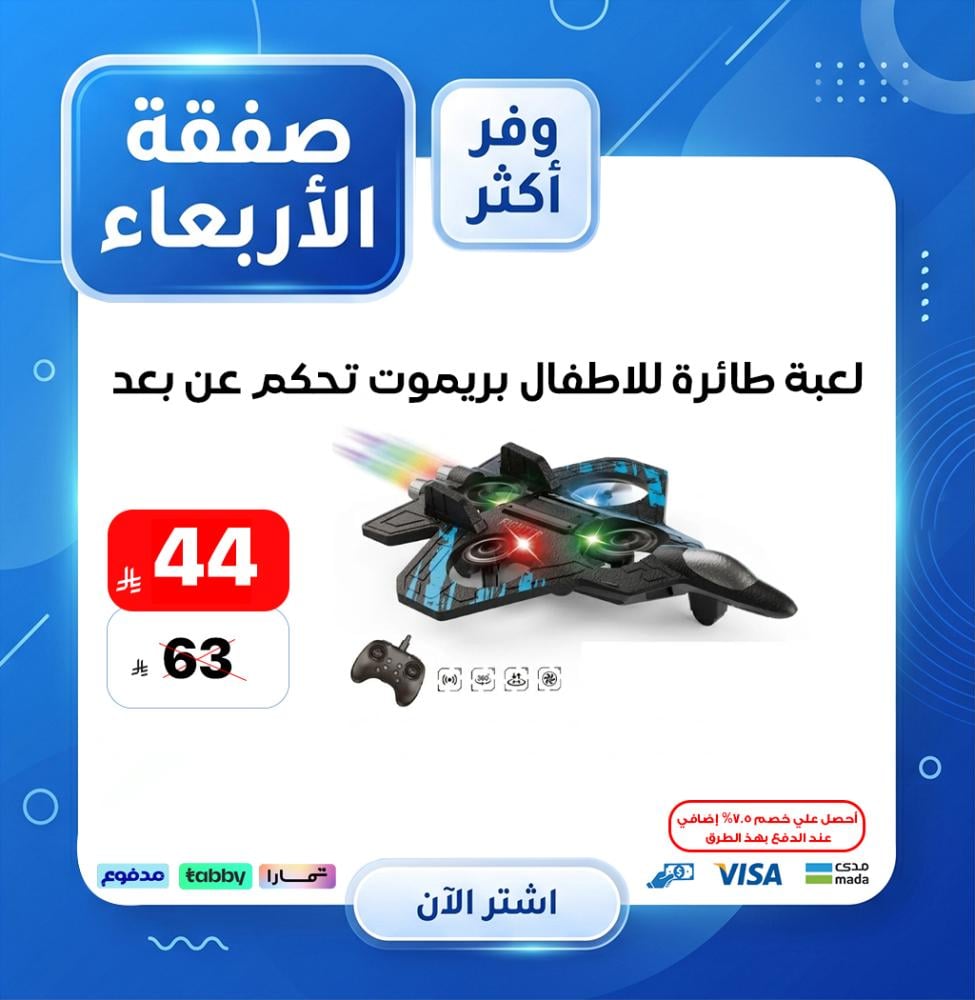 تقييم شامل ومبسط لـ تطبيق لعبه الطياره: كل ما تحتاج تعرفه قبل اللعب