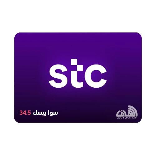 بطاقة شحن سوا بيزك