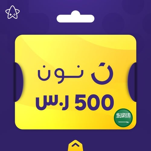 بطاقة نون 500 ريال ( المتجر السعودي )