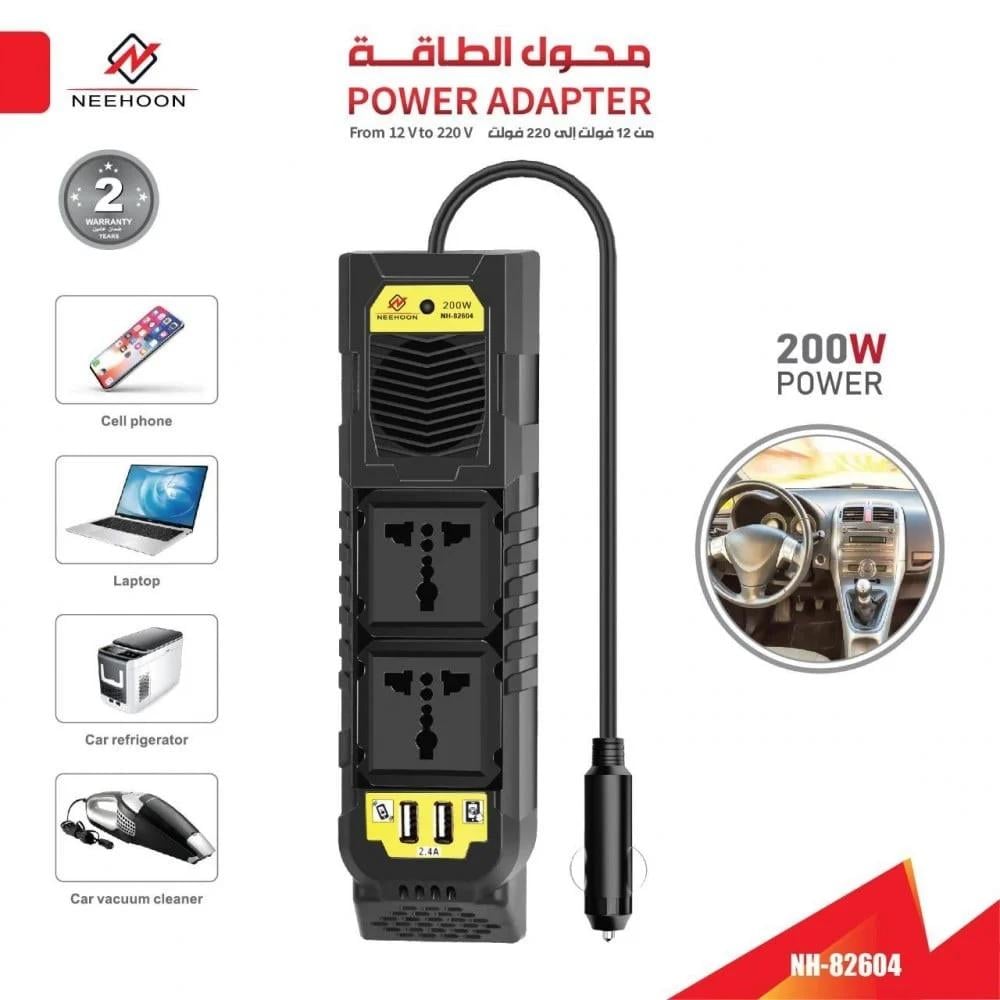 محول طاقة للسيارة (من 12 فولت إلى 220 فولت) بقوة 200 واط 4 منافذ (NEEHOON)
