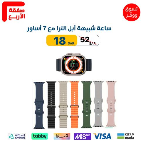 ساعة الترا 2 شبيهة أبل بدون سماعة (مايكرو سبيد) HW-69