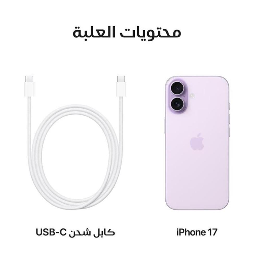 iPhone 17 regular 256GB deep lilac color Middle East version eSIM