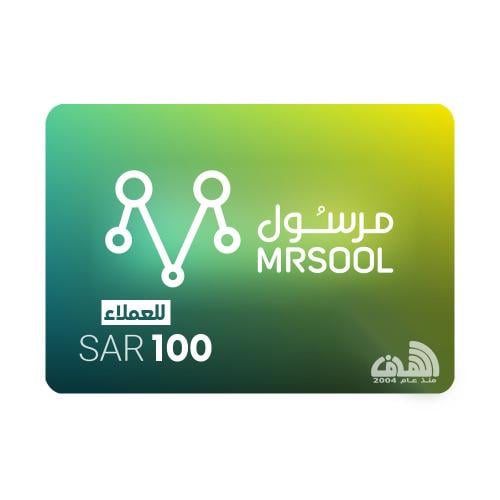 بطاقه مرسول 100 للعملاء