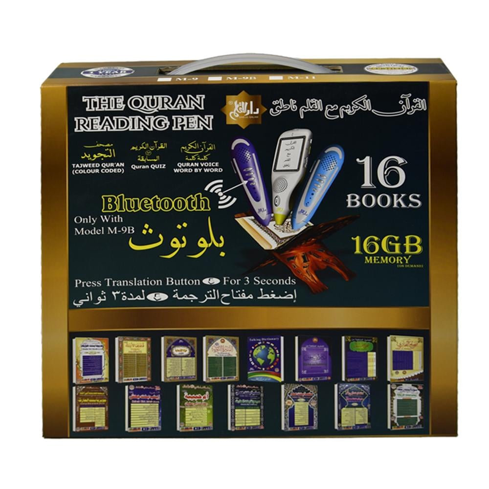 القرآن الكريم كاملًا مع قلم ناطق - ضمان سنة