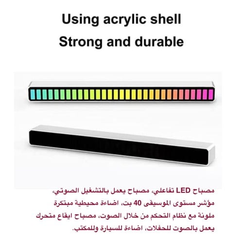 مصباح إيقاع بإضاءة LED RGB