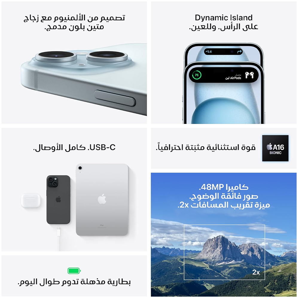 جوال أيفون 15 (أزرق) 128 جيجا (نسخة عالمية)