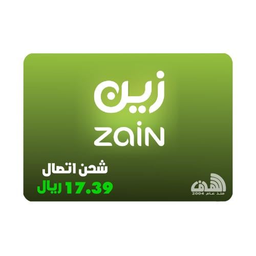 بطاقة شحن إتصال زين17.39ريال