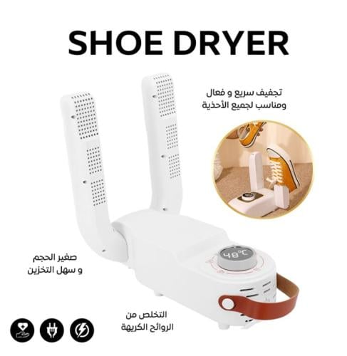جهاز مجفف للإحذية ومزيل للروائح للأحذية