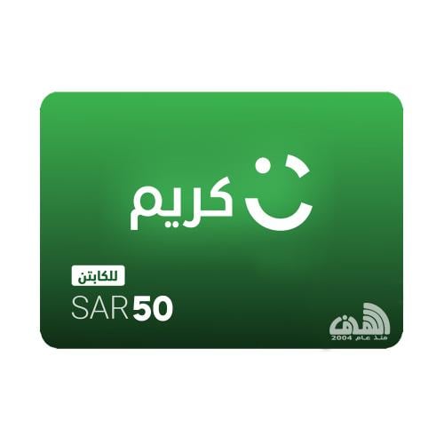 بطاقة كابتن كريم 50 ( للسائق )