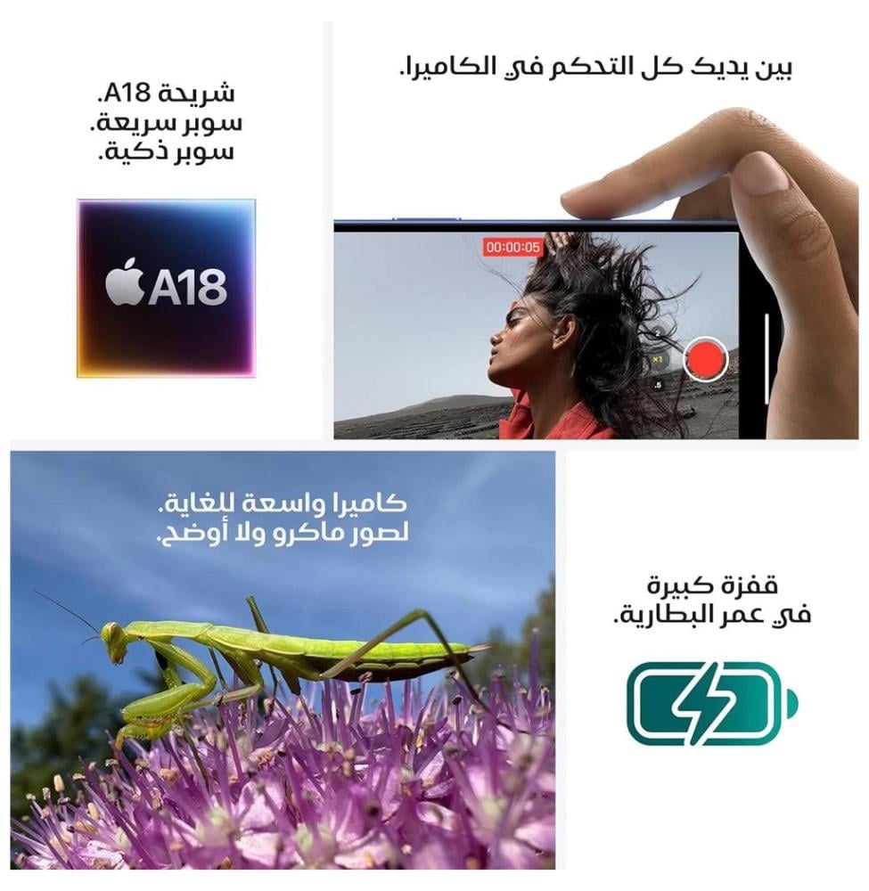 ايفون 16 بلس اللون الأبيض 256 جيجا (نسخة عالمية)