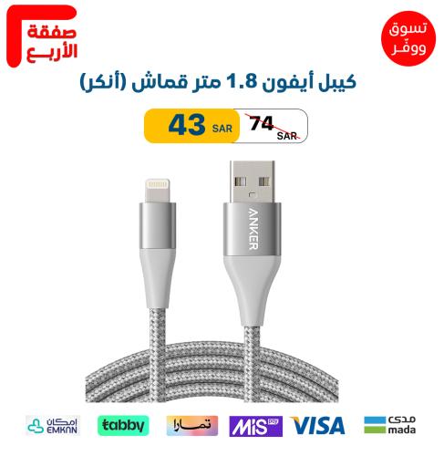 كيبل أيفون 1.8 متر قماش (أنكر) - ضمان سنتين
