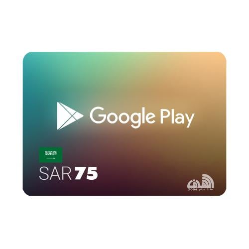 بطاقة جوجل بلاي 75 ريال - سعودي ( تعمل داخل السعود...