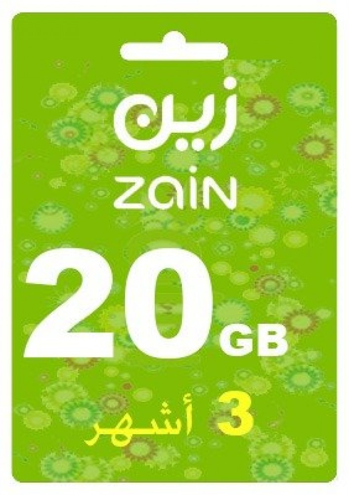 Zain Web Hosting
